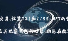 baiotiTP钱包如何快速添加观察钱包，简单步骤轻松