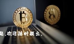   为什么TP钱包不支持火币生态链？深度解析背后