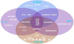 2023年t p钱包内的热门代币推荐：让你轻松把握投