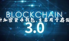 在讨论“TP钱包收款方能查到吗”这个问题前，我