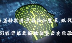 民国数字货币是中国历史上一个特殊而富有趣味