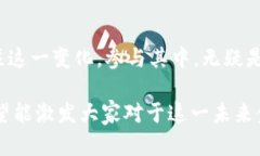 在当今数字化时代，欧洲的数字货币（特别是欧