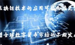 墨西哥对数字货币的态度较为复杂。近年来，随