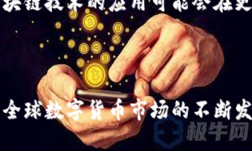 墨西哥对数字货币的态度较为复杂。近年来，随着区块链技术和数字货币的发展，墨西哥政府和金融机构对于虚拟货币的监管逐渐加强。以下是墨西哥在数字货币方面的主要立场和发展趋势：

### 1. 法律框架的逐步建立

在2018年，墨西哥实施了一项新的金融技术法，旨在为金融科技企业提供更明确的法律框架，这也包括对数字货币的监管。这意味着，虽然数字货币在某种程度上是被认可的，但其交易和使用仍需遵循一定的法规。

### 2. 银行和金融机构的态度

墨西哥的主要银行对数字货币持谨慎态度，同时也在积极探索区块链技术的潜力。一些银行开始推出数字资产管理平台，或者允许客户买卖比特币和其他加密货币，这表明银行业对数字货币的兴趣正在增加。

### 3. 公众接受度

越来越多的墨西哥人开始接受和使用数字货币，尤其是在年轻人中。数字货币被视为一种替代金融工具，为那些无法访问传统银行服务的低收入群体提供了机会。

### 4. 持续的监管挑战

尽管墨西哥对数字货币持开放态度，但仍然面临许多挑战，包括洗钱、诈骗和税收问题。为了确保市场的稳定性和消费者的保护，政府正在加强对数字货币交易所的监管。

### 5. 未来的发展方向

随着技术的进步和用户需求的增加，墨西哥有望进一步完善其数字货币的监管框架。同时，区块链技术的应用可能会在更广泛的领域得到推广，推动金融创新。

### 结论

总体而言，墨西哥对数字货币的支持态度较为谨慎，在鼓励创新的同时也注重风险控制。随着全球数字货币市场的不断发展，墨西哥的政策也可能会随之调整，以满足国内外市场的需求。