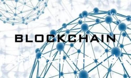 2023年上海数字货币发展全景分析：未来趋势与机遇