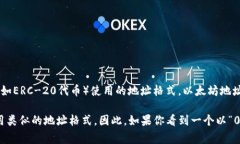 是的，0x开头的地址通常指的是以太坊区块链上的