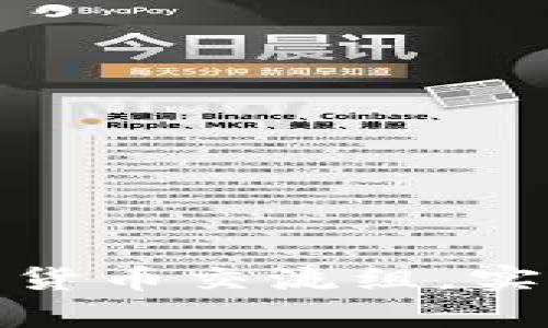 如何有效利用数字货币交流组，实现投资收益最大化