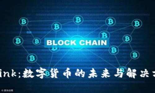 Uclink：数字货币的未来与解决方案