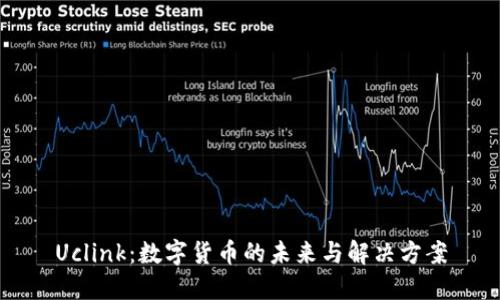 Uclink：数字货币的未来与解决方案