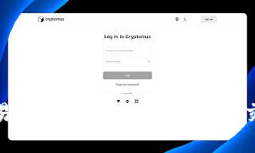 数字货币交易流程详解：从注册到成功交易的每一步