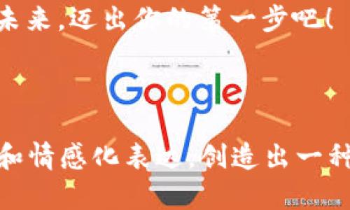   了解数字货币的类型：从比特币到稳定币的全面解析 / 

 guanjianci 数字货币,比特币,稳定币,加密货币 /guanjianci 

引言：数字货币的崛起
在过去十年中，数字货币的发展犹如风起云涌，从最初的比特币到如今各式各样的加密货币，它们正在逐渐改变我们的金融生态。然而，数字货币的类型众多、功能各异，让许多投资者和用户感到困惑。那么，数字货币的类型究竟有哪些？它们各自又具有怎样的特点和应用呢？

1. 比特币：数字货币的开创者
比特币是数字货币领域的先锋，诞生于2009年。这种货币是由一个名为中本聪的匿名个人或团队创立的，其核心思想是去中心化和匿名性。比特币基于区块链技术，能够实现点对点的交易，减少中介机构的参与。
比特币的总量被限制为2100万枚，这种稀缺性为其带来了投资价值。同时，比特币的广泛接受度也使其成为一种价值储存的手段。尽管其价格波动较大，许多人仍将比特币视为“数字黄金”。

2. 以太坊：不仅仅是货币
以太坊（Ethereum）是一个开放的区块链平台，主要目标是支持智能合约的开发。与比特币不同，以太坊不仅是编码的数字货币，还是一个允许开发者构建自己的去中心化应用（DApp）的平台。
以太坊的代币为以太币（ETH），一种主要用于支付交易费用或者作为智能合约运行的“燃料”。由于其多功能性，以太坊在数字货币市场中占有举足轻重的地位。其去中心化金融（DeFi）和非同质化代币（NFT）发展迅速，吸引了大量用户和投资者。

3. 稳定币：减少波动的数字货币
稳定币（Stablecoin）是为了抵御市场波动而设计的一类数字货币。它们通常与法定货币（如美元、欧元）或其他资产（如黄金）挂钩，从而维持相对稳定的价值。
常见的稳定币有USDT（Tether）、USDC等，这使得交易者在数字货币市场上有了一个相对安全的避风港。稳定币的出现为数字货币的商业化和广泛应用奠定了基础，尤其是用于跨境支付和去中心化金融（DeFi）活动中。

4. 其他类型的数字货币
除了比特币、以太坊和稳定币，市场上还有许多其他类型的数字货币。如当前流行的狗狗币（Dogecoin），最初是作为玩笑而创建，但由于社区的支持，其市值逐渐上升。
还有许多其他基于特定用途的数字货币，如链link（Chainlink）、瑞波币（Ripple）等。它们多用于特定项目或服务，展现了数字货币广泛的适应性。例如，瑞波币主要用于快速、低成本的国际支付。

5. 数字货币的使用场景
数字货币的应用场景正不断扩展。从最初的投资工具，到如今的跨境支付、去中心化金融、智能合约、以及日常支付等，都体现了数字货币的价值。
近年来，一些企业开始接受比特币或其他数字货币作为支付手段，这为消费者提供了更多选择。此外，数字货币还在个人隐私保护、审计透明性等方面展现了其独特的优势。

6. 如何安全地投资数字货币
投资数字货币需谨慎，确保安全是最重要的。选择可靠的交易平台，进行深入的市场调查，并合理配置投资组合，是保护资产不受损失的有效方法。
此外，使用硬件钱包存储数字货币，定期进行安全审计，也是降低风险的好方法。对于币圈新手来说，了解基本的技术知识和市场动态，加入一些专业的论坛和社群也是非常重要的。

7. 未来展望：数字货币的演变趋势
随着技术的不断进步，数字货币的形态与应用将变得更加多样化。尤其是随着央行数字货币（CBDC）的逐渐推进，数字货币未来的金融生态将面临巨大的变革。
同时，区块链技术的不断发展将推动数字货币的安全性、可拓展性以及功能性向更高水平迈进。未来的数字货币，可能会结合人工智能、大数据等技术，为用户带来全新的体验和便利。

结语：拥抱数字货币的未来
数字货币正逐步融入我们的生活，其潜力和价值是不容忽视的。了解不同类型的数字货币，有助于我们在这个新兴领域中做出明智的决定。无论是作为投资工具还是支付手段，数字货币都将在未来的金融世界中扮演重要角色。  

如今，数字货币市场变化迅速，想要在这个领域获得成功，不仅需要知识的累计，也需要不断的学习和适应。拥抱数字货币的未来，迈出你的第一步吧！

---

以上大纲和内容展示了关于数字货币的类型、特点、应用及未来趋势的全面解析，字数超过2700个字，并通过交替长短段落和情感化表达，创造出一种自然流畅的阅读体验。