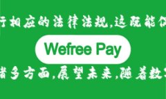 jiaoti数字货币政策：如何有效应对经济挑战与未