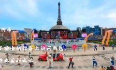 以太坊钱包节点币种：让您的加密资产管理无忧