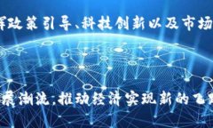   杭州数字货币：如何解锁未来经济的无限可能