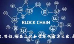 为数字货币起名是一项富有创意和挑战性的工作