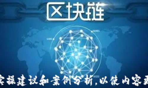 
   如何制定合理的数字货币配置比例，投资组合span style=