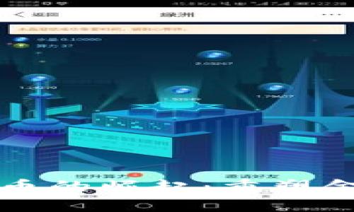 韶关市数字货币的崛起：重塑金融生态的未来