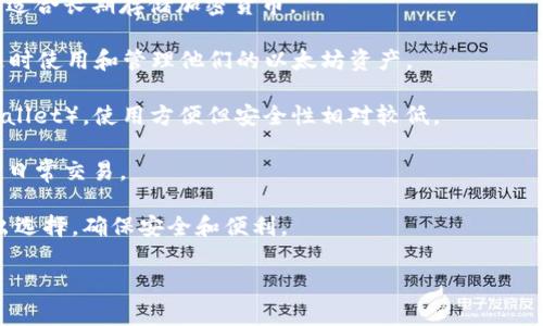 是的，以太坊是一个流行的区块链平台，用户可以通过多种方式拥有和使用以太坊钱包。以太坊钱包允许用户存储、发送和接收以太坊及基于以太坊的代币（例如ERC-20代币）。以下是一些常见的以太坊钱包类型：

1. **硬件钱包**：这些物理设备（例如Ledger或Trezor）提供高度安全的私钥存储，适合长期存储加密货币。

2. **软件钱包**：包括桌面和移动应用（如MetaMask、Trust Wallet），便于用户随时使用和管理他们的以太坊资产。

3. **网页钱包**：这些是基于浏览器的应用，可以在任何设备上访问（如MyEtherWallet），使用方便但安全性相对较低。

4. **转账钱包**：专门设计用于快速转账的工具，通常功能简单，适合普通用户进行日常交易。

如果你想创建或使用以太坊钱包，可以选择上述任一类型的钱包，根据你的需求做出选择，确保安全和便利。

如需了解更详细的信息或其他相关内容，请告知我！