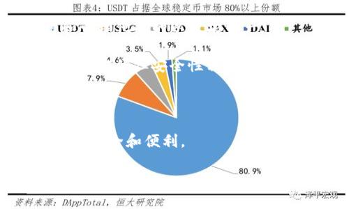 是的，以太坊是一个流行的区块链平台，用户可以通过多种方式拥有和使用以太坊钱包。以太坊钱包允许用户存储、发送和接收以太坊及基于以太坊的代币（例如ERC-20代币）。以下是一些常见的以太坊钱包类型：

1. **硬件钱包**：这些物理设备（例如Ledger或Trezor）提供高度安全的私钥存储，适合长期存储加密货币。

2. **软件钱包**：包括桌面和移动应用（如MetaMask、Trust Wallet），便于用户随时使用和管理他们的以太坊资产。

3. **网页钱包**：这些是基于浏览器的应用，可以在任何设备上访问（如MyEtherWallet），使用方便但安全性相对较低。

4. **转账钱包**：专门设计用于快速转账的工具，通常功能简单，适合普通用户进行日常交易。

如果你想创建或使用以太坊钱包，可以选择上述任一类型的钱包，根据你的需求做出选择，确保安全和便利。

如需了解更详细的信息或其他相关内容，请告知我！