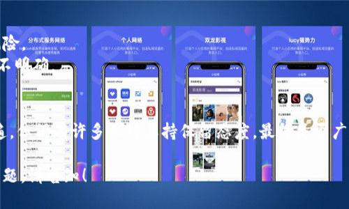 数字货币的使用逐渐成为现代经济中的一部分，但并不是所有人都在使用它。以下是一些关于数字货币的信息，供你参考：

### 数字货币的定义
数字货币是以数字形式存在的货币，包括加密货币、法定数字货币（CBDC）等。它们的交易不需要实物现金，可以通过互联网进行。

### 数字货币的种类
1. **加密货币**：如比特币、以太坊等，具有去中心化特点。
2. **法定数字货币**：由国家政府发行并得到法律支持的数字货币，例如中国的数字人民币。

### 数字货币的优缺点
- **优点**：
  - 方便快捷：交易可以即时完成，无需中介。
  - 安全性：加密技术保护交易信息的安全。
  - 国际汇款：降低跨境交易的费用和时间。

- **缺点**：
  - 波动性：加密货币价格波动较大，存在投资风险。
  - 法规不完善：某些国家对数字货币的监管尚不明确。

### 结论
现在，虽然数字货币在某些圈子中使用越来越普遍，但仍有许多人对其持保留态度，最终是否广泛使用将取决于技术的发展和各国政策的变化。 

如需探讨更多关于数字货币的使用情况或具体问题，请告知！