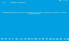 币安数字货币公司：如何在加密世界中有效投资