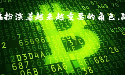 ### 什么是数字货币提款机？

数字货币提款机（Cryptocurrency ATM）是一种方便用户购买和出售加密货币的自动化设备。与传统的提款机（ATM）不同，数字货币提款机专门用于处理数字资产交易。借助这些设备，用户可以使用现金或银行卡快速获取比特币、以太坊等主流加密货币。它们通常设立在公共场所，如商场、机场和便利店，以便于用户进行小额交易。

### 数字货币提款机的运作原理

数字货币提款机的运作类似于传统ATM：用户插入银行卡或投币，输入所希望购买的加密货币数量，设备会进行身份验证，之后以现金或数字货币的形式完成交易。此外，许多数字货币提款机还支持钱包的生成，方便初学者使用。

### 数字货币提款机的种类

数字货币提款机有几种形式，主要包括：

1. **单向提款机**：只支持购买加密货币。
2. **双向提款机**：用户可以购买和出售加密货币。
3. **多币种提款机**：支持多种不同的加密货币交易。

每种类型的数字货币提款机都有其特定的功能及适用场景，用户可以根据需求选择适合自己的提款机。

### 使用数字货币提款机的优势

**便捷性**：用户不需要提前注册账户，只需提供基本身份信息即可完成交易。

**快速交易**：与在线交易平台相比，数字货币提款机可以实时处理交易，大大缩短了用户等待的时间。

**匿名性**：有些提款机允许用户在不提供过多个人信息的情况下完成交易，保护用户隐私。

### 使用数字货币提款机的注意事项

尽管数字货币提款机使交易变得简单，但用户也需注意以下几点：

- **交易费用**：大多数数字货币提款机会收取一定的手续费，可能比在线交易平台高。
- **限额限制**：每台提款机的交易限额不同，用户在使用前应了解相关规定。
- **安全性**：选择正规的数字货币提款机，避免在隐蔽或不安全的场所使用。

### 如何寻找数字货币提款机

想要寻找附近的数字货币提款机，用户可以利用各种在线地图或专门的应用程序，例如CoinATMRadar等，以获取最新的提款机位置及相关信息。

### 数字货币提款机的未来

随着加密货币的普及，数字货币提款机将会得到更广泛的应用。未来，技术的进步可能会使这些设备更加智能化，支持更多类型的交易及支付方式，以满足用户日益增长的需求。

### 总结

数字货币提款机为用户提供了一种全新的方式来处理加密货币交易，使得这一复杂的过程变得简单方便。无论是在购物、投资还是转账中，这些设备都在扮演着越来越重要的角色。随着数字货币的不断发展，数字货币提款机的应用前景可期，各位用户可根据自己的需求，积极尝试使用这些便利的设备。

---

如果您需要更深入的内容或者具体的结构大纲，请告知，我将为您提供更详尽的信息。