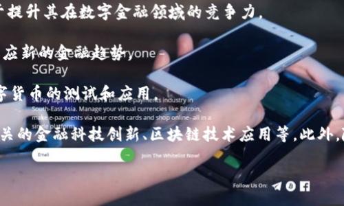 在中国，数字货币的相关发展主要是由中央银行（中国人民银行）主导的，特别是数字人民币（DC/EP）。但是，在商业银行中，参与数字货币业务的银行并不相同，以下是一些重要的参与者：

1. **中国工商银行**（ICBC）：作为中国最大的商业银行之一，工行在数字货币方面积极探索和布局。

2. **中国建设银行**（CCB）：建设银行同样参与了数字人民币的试点，并推出了相关的金融服务。

3. **中国农业银行**（ABC）：作为一家主要的国有商业银行，农业银行也在数字货币领域表现活跃。

4. **中国银行**（BOC）：此银行涉及的数字货币试点项目也在稳步推进，致力于提升其在数字金融领域的竞争力。

5. **交通银行**（BCOM）：交通银行在数字货币领域的业务同样受到重视，以适应新的金融趋势。

6. **招商银行**（CMB）：招商银行作为一家较为灵活的商业银行，积极参与数字货币的测试和应用。

这些银行在数字货币领域的参与不单包括数字人民币的发行和流通，也涉及相关的金融科技创新、区块链技术应用等。此外，随着数字货币的不断发展，更多的银行和金融机构可能会加入到这一领域中来。

如需更深入的信息或讨论数字货币的其他相关话题，请随时告诉我！