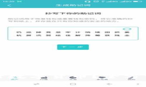 如何建设手机银行数字货币？全方位解析与实施指南