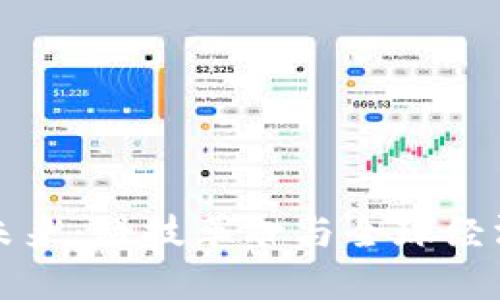 数字货币的未来：科技革命与全球经济的深刻变革