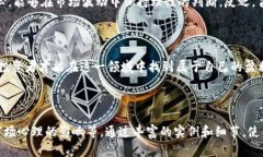   如何快速从数字货币中赚钱：实用技巧与经验分