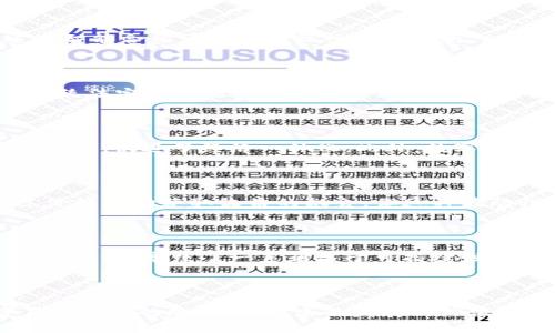 数字货币是一种基于数字技术的货币形式，它在近十年里迅速崛起，改变了我们对货币与交易的传统认知。以下是数字货币的一些主要特点：

### 1. 去中心化

数字货币的一个显著特点是去中心化。与传统货币不同，数字货币不依赖中央银行或政府机构来发行或管理，而是通过区块链技术实现。这意味着交易是分散的，没有单一实体控制所有的账户和交易记录，从而降低了操作风险和腐败的可能性。

### 2. 匿名性与隐私性

大多数数字货币交易是匿名的，用户的真实身份不会直接显示在交易记录中。这为用户提供了一定程度的隐私保护，但也带来了合规和监管的挑战。虽然一些国家引入了适当的法规以防止欺诈和洗钱，但用户在使用数字货币时，仍然能够保持相对的匿名性。

### 3. 交易速度与低费用

数字货币交易通常比传统金融系统中的转账快得多。无论是国际还是国内转账，数字货币都能在几分钟内完成，甚至更短时间内确认交易。此外，交易费用通常较低，这也是为什么越来越多的人选择数字货币进行小额支付或跨国交易的原因之一。

### 4. 可编程性

数字货币不仅仅是一种支付工具，许多数字货币（特别是以太坊）允许开发者在其区块链上创建智能合约。这些智能合约可以自动执行合同条款，允许开发者构建去中心化应用（DApps），从而扩展数字货币的功能和用途。

### 5. 供应限制

许多数字货币（如比特币）在其协议中设定了供应上限。例如，比特币的最大供应量为2100万个。这种限制与传统法定货币无限制印制的特性形成鲜明对比，从而使得数字货币在某种程度上被视为一种抗通胀的资产。

### 6. 全球性

数字货币不限于特定国家或地区，它们可以在全球范围内使用。这为跨国交易创造了机会，降低了货币兑换的需求，促进了经济一体化。此外，数字货币还可以解决一些地区（如高通货膨胀国家）经济的不稳定性。

### 7. 像资产一样的交易

许多投资者将数字货币视为一种投资资产，类似于黄金或股票。数字货币市场的波动性较大，给了投资者通过价格波动获取收益的机会。但这种波动性也增加了投资的风险，因此投资者需要谨慎评估。

### 8. 环保关注

近年来，随着数字货币尤其是比特币的普及，其能源消耗问题也被提上日程。挖掘比特币的过程要求耗费大量能源，这导致了一系列关于可持续性和环保的讨论。因此，许多新兴的数字货币项目正在关注绿色技术和可持续的方法，以减少对环境的影响。

---

这些特点使得数字货币在现代金融体系中扮演着越来越重要的角色。随着科技的不断进步以及社会对数字货币认知的加深，其未来的发展仍然值得期待。