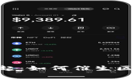 数字货币的崛起：如何催生区块链技术革命