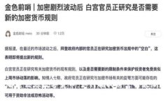 解密巨鲸数字货币：如何捕捉财富的浪潮？