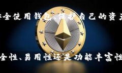   2023年以太坊钱包公司排名：找到最适合你的数