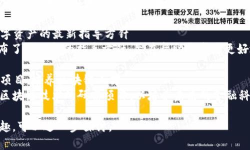 以下是关于新西兰数字货币的新闻头条：

### 新西兰央行考虑推出数字货币以应对支付趋势变化
新西兰储备银行正在研究推出中央银行数字货币（CBDC）的可能性，以保持在快速发展的支付生态系统中的竞争力。

### 新西兰立法者召开听证会，讨论数字货币治理和监管框架
新西兰政府计划召开听证会，旨在确定适当的治理和监管框架，以应对数字货币及其相关风险的增长。

### 新西兰的数字货币交易量激增，投资者热情高涨
最新数据显示，新西兰的数字货币交易量在过去一年中激增，越来越多的投资者开始关注比特币、以太坊等主要数字资产。

### 新西兰金融监管局发布关于数字资产的最新指导方针
新西兰金融市场管理局（FMA）近日发布了一份新的指导方针，旨在帮助投资者更好地理解数字资产的风险和机会。

### 新西兰大学开展数字货币研究项目，培养区块链人才
几所新西兰大学宣布启动数字货币和区块链技术的研究项目，以培养未来的金融科技专家和创新者。

如果你对某一方面的新闻或细节感兴趣，可以进一步探讨。