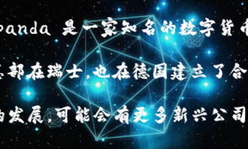 德国作为欧洲最大的经济体之一，在数字货币和区块链技术方面积极发展，吸引了许多相关公司。以下是一些在德国较为知名的数字货币公司：

1. **Bitwala**：Bitwala 是一家提供银行服务和加密货币交易的平台。用户可以通过该平台进行比特币和其他数字货币的交易，同时还享有传统银行服务。

2. **Nuri**（前身为 Bitwala）：Nuri 是一家数字银行，允许用户轻松买卖比特币并享有储蓄账户的利息。它结合了传统银行服务和加密货币服务。

3. **Coinfinity**：Coinfinity 是一家加密货币服务提供商，主要提供比特币 ATM 机，方便用户进行现金转换和比特币购买。

4. **Solarisbank**：Solarisbank 是一家数字银行，提供金融技术解决方案并支持与加密货币相关的服务。他们与许多区块链公司合作，实现金融服务的数字化。

5. **Blocksize Capital**：Blocksize Capital 是一家专注于区块链技术的公司，提供加密货币资产管理和投资解决方案。

6. **Crypto Finance**：虽然总部在瑞士，但Crypto Finance 在德国也活跃，为客户提供数字资产的存储、交易和管理服务。

7. **IOTA Foundation**：IOTA 是一种专为物联网设计的数字货币，IOTA 基金会位于德国，致力于推动其技术的发展和应用。

8. **Trezor**：虽然 Trezor 主要是在捷克共和国创建的，它在德国也有广泛的用户基础，提供硬件钱包以确保用户的数字货币安全。

9. **Bitpanda**（虽然总部在奥地利，但在德国也有影响力）：Bitpanda 是一家知名的数字货币交易平台，提供多种数字资产的买卖服务。

10. **Sygnum**：这是一家面向特定市场的数字资产银行，虽然总部在瑞士，也在德国建立了合作关系，提供合规的数字货币服务。

以上是一些在德国比较知名的数字货币公司，随着加密货币市场的发展，可能会有更多新兴公司涌现。