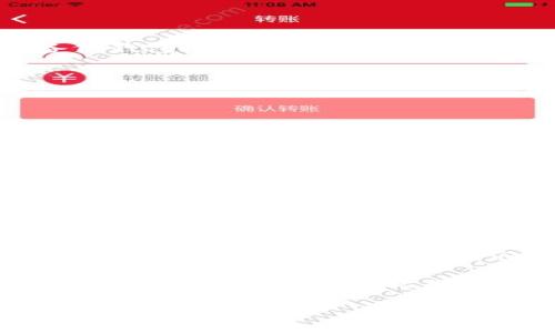 如何轻松删除以太坊钱包中的币种：一步步教你解决烦恼  
以太坊, 钱包, 删除币种, 加密货币/guanjianci  

一、引言：以太坊钱包的基本知识  
在当今的加密货币世界中，以太坊钱包是管理和存储以太坊及其代币的重要工具。无论是新手还是经验丰富的投资者，了解如何高效使用这些钱包至关重要。然而，随着我们投资的币种增多，有时我们会希望从钱包中删除一些不再需要的币种，以简化管理和改善用户体验。

二、为什么需要删除以太坊钱包中的币种  
人们选择删除钱包中的币种主要有几个原因：  
首先，随着市场上的币种不断增多，投资者可能会发现自己不再关注某些币种。在这种情况下，删除不再需要的币种可以使整个钱包界面更加清晰。其次，某些币种可能在交易过程中表现不佳，导致投资者决定减少其投资组合中的数量。最后，有时用户可能会因为安全原因选择删除某些币种，以保护自己的资产。

三、删除以太坊钱包中币种的步骤  
如果你决定删除以太坊钱包中的币种，以下是一些基本的操作步骤。这些步骤可能因不同的钱包类型而有所不同，但大体思路是相似的。  

h41. 打开你的以太坊钱包/h4  
首先，打开你所使用的以太坊钱包软件或应用程序。常见的以太坊钱包包括MetaMask、MyEtherWallet和Trust Wallet等。在打开钱包时，请确保你已经成功登录，并进入你的主页面。

h42. 找到你想要删除的币种/h4  
一旦在钱包中，你通常会看到所有持有的币种列表。浏览这个列表，找到你希望删除的币种。如果不小心找不到某个币种，可以利用搜索功能，以便更快地定位。

h43. 选择删除或隐藏的选项/h4  
在找到目标币种后，点击该币种旁边的选项按钮。在大多数钱包中，会有一个“删除”或“隐藏”的选项。请注意，某些钱包可能只允许你“隐藏”而非直接删除。隐藏的币种仍然在链上保留，但在你的钱包界面上不再显示。

h44. 确认删除/h4  
当你选择删除或隐藏时，钱包会弹出一个确认框，要求你确认操作。仔细阅读提示信息，确保你确实想要执行这个操作。确认后，币种将被删除或隐藏。

h45. 检查钱包余额/h4  
删除后，请务必回到钱包主页面，检查一下你的钱包余额，确认删除操作已经成功完成。

四、注意事项与小技巧  
在删除币种的过程中，用户需要留意以下几个事项：  
首先，删除币种并不意味着该币种在区块链上被销毁。你仍然拥有该币种，只是它不再显示在你的钱包界面。其次，建议在进行删除操作之前备份钱包，以防意外丢失任何关键信息。最后，对于一些用户来说，他们可能会希望保留一个完整的钱包记录，即使是那些不再使用的币种，所以可以选择隐藏而非删除。

五、常见问题解答  
在用户删除以太坊钱包中的币种时，可能会遇到一些常见问题。以下是一些解答：  

h4Q1: 删除币种是否会影响我的资产总额？/h4  
A1: 不会。删除币种只是在钱包界面上隐藏或移除该币种的显示，不会影响你在区块链上的实际持有量。  

h4Q2: 我能否恢复已删除的币种吗？/h4  
A2: 一般情况下，已删除的币种可以通过重新添加合约地址来恢复显示，不过具体步骤视你所用的钱包而定。  

h4Q3: 删除币种会影响我的交易记录吗？/h4  
A3: 删掉的币种不会影响你的交易记录，你可以在区块链浏览器中查看历史交易信息。  

六、总结：有效管理以太坊钱包是成功的关键  
有效管理以太坊钱包中的币种对于每位投资者来说都是至关重要的。通过适时的删除或隐藏不需要的币种，不仅可以提升钱包的管理效率，还能帮助投资者更关注于他们真正看重的资产。希望通过本文的指导，你能更轻松地进行以太坊钱包的管理，并在加密货币投资旅程中实现更大的成功。

如果你还有更多问题或者对以太坊钱包的管理有兴趣，不妨多加尝试，逐步掌握更多的使用技巧。记住，适时的调整和策略才能在这个瞬息万变的市场中立于不败之地。  

经过这样的内容布局与，相信能够给读者带来实用的帮助，同时提高文章在搜索引擎中的可见度。