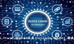   以太坊钱包推荐：简单易用的选择 /  guanjianci