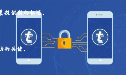 在数字货币的世界中，