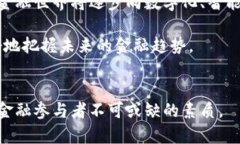 数字货币负利率：揭示投资风险与金融未来的关