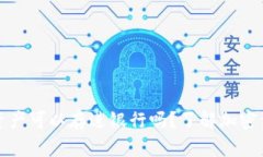 以太坊钱包里的资产可以存进银行吗？了解加密