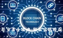 数字货币国际交易全攻略：轻松实现跨国投资与