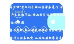 数字货币法律属于金融法律和互联网法律的交叉