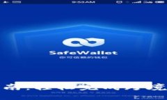 数字货币远程支付指南：轻松完成跨境交易的终