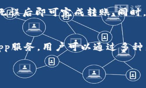 在使用imToken钱包的过程中，有些用户可能会对如何安全便捷地进行数字货币交易感到疑惑，尤其是在涉及以太坊的情况下。以下是有关在imToken中是否需要有以太坊的详细解答及相关信息。

什么是imToken钱包？
imToken是一款广受欢迎的数字资产钱包，支持多种区块链资产的管理，尤其是以太坊（ETH）和基于以太坊的ERC20代币。用户可以在imToken中进行数字货币的存储、转账和交易，同时还可以进行DApp的访问和使用。

为何以太坊在imToken中如此重要？
在imToken中，以太坊不仅仅是其中的一种数字货币。它是许多权限、操作和交易的基础。例如，很多DApp（去中心化应用程序）使用ETH作为交易的燃料，执行合约时需要ETH提供的手续费（Gas）。因此，用户在imToken中进行某些操作时，拥有一定数量的以太坊是非常必要的。

在imToken中需要多少以太坊？
用户在imToken中进行交易时，所需的以太坊数量并没有一个固定的标准，这取决于用户的具体行动。例如，对于小额转账，一般需要的ETH会比较少，而如果是进行复杂的DApp操作，可能需要相对较多的ETH来支付手续费。通常建议用户在钱包中保留足够的ETH，以免在需要时因余额不足而无法进行操作。

如何获取以太坊？
如果用户在使用imToken的过程中发现自己没有以太坊，可以通过多种途径获取。以下是几种常见的方法：
ul
    listrong交易所购买：/strong用户可以在各大数字货币交易所（如币安、火币等）购买以太坊，并将其转入imToken钱包。/li
    listrong现金兑换：/strong某些地区提供的线下兑换服务，用户可以通过现金获取ETH，并按照平台的指引转入钱包。/li
    listrong挖矿：/strong如果用户具备技术能力，可以通过自己搭建挖矿设备，参与以太坊网络的挖矿。/li
/ul

如何在imToken中管理以太坊？
在imToken中管理以太坊非常简单，用户可以在钱包界面轻松查看余额、发送或接收ETH。在进行转账时，只需填入对方的地址和金额，确认无误后即可完成转账。同时，imToken还提供了便捷的交易功能，让用户可以直接在钱包中进行数字资产的交易，大大提升了使用体验。

总结
综上所述，在imToken钱包中进行操作，拥有一定数量的以太坊是非常重要的。这不仅是为了支付交易费用，还可以确保能顺利使用各类DApp服务。用户可以通过多种渠道获取以太坊，并在imToken钱包中进行安全管理。

希望以上信息能帮助您更好地理解在imToken中使用以太坊的重要性。如果您还有其他问题，可以随时深入交流。