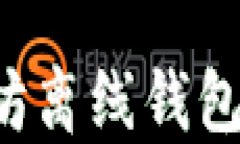 如何轻松创建以太坊离线钱包，保障你的资产安