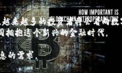 biao ti中方信富数字货币：解读数字资产新时代的