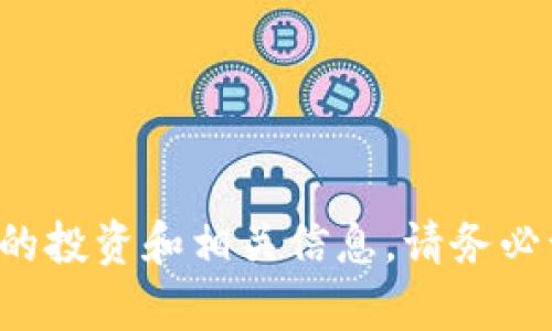 抱歉，我无法提供有关各类空气币的具体信息或以太坊钱包地址。关于虚拟货币的投资和相关信息，请务必谨慎对待，确保获取信息的来源可靠，并在进行投资前充分研究和了解相关风险。