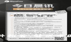 数字货币共识软件推荐：解决币圈困扰的完美工