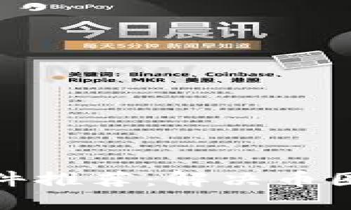 数字货币共识软件推荐：解决币圈困扰的完美工具